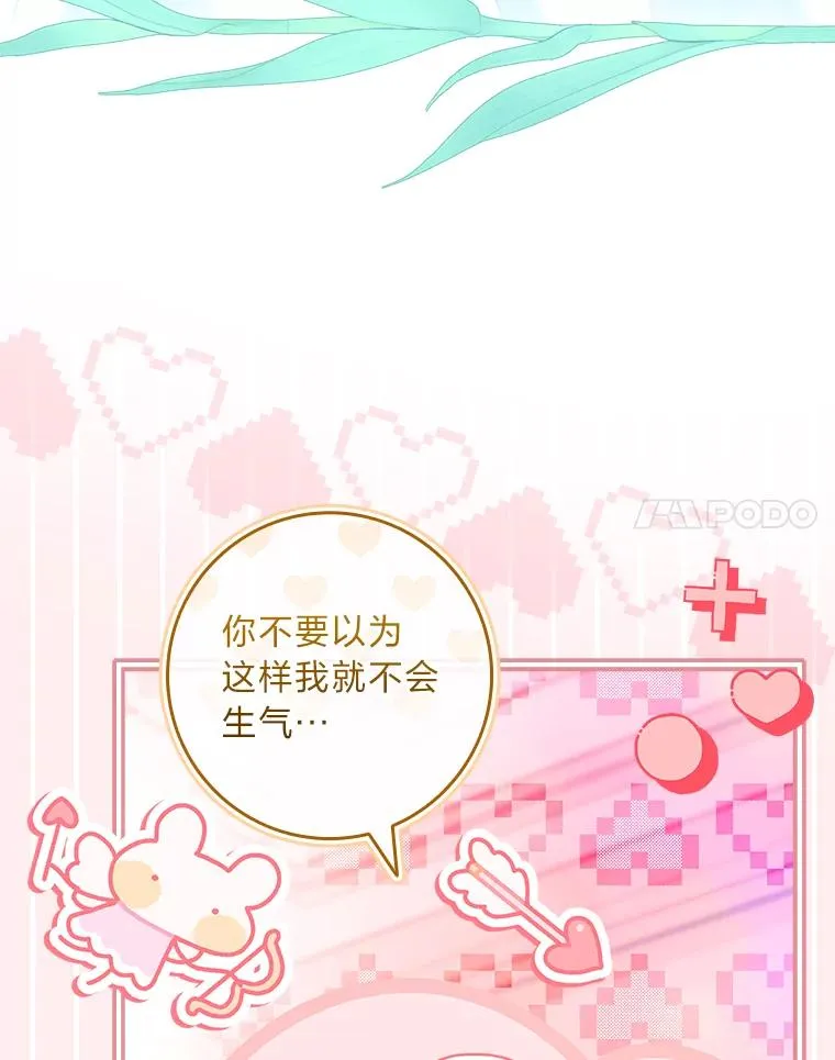 36.亡者归来的湖泊 第102页