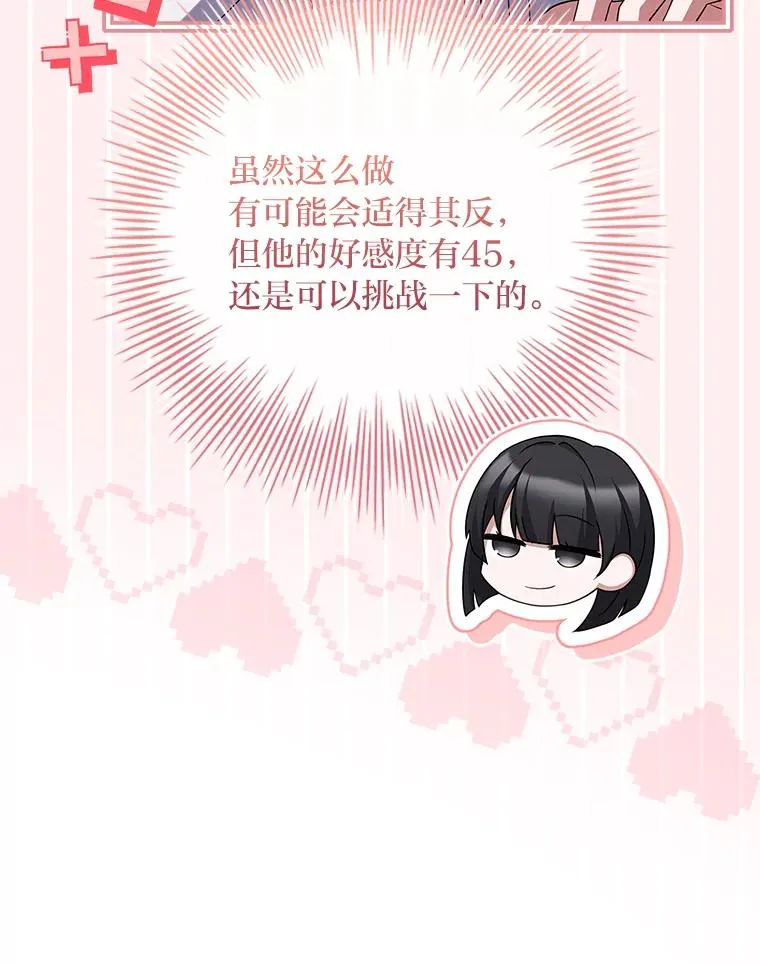 36.亡者归来的湖泊 第104页