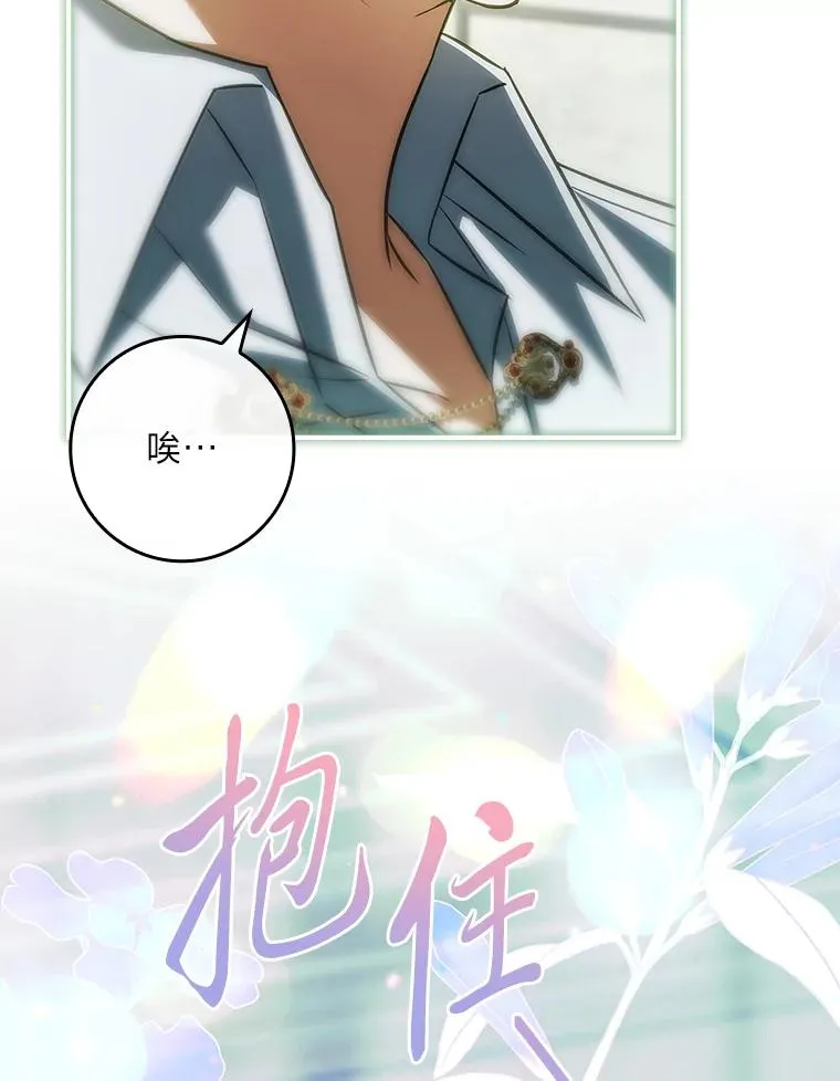 36.亡者归来的湖泊 第107页