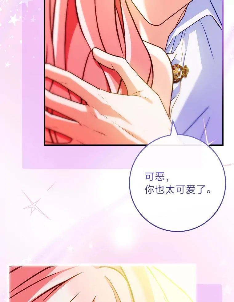 36.亡者归来的湖泊 第111页