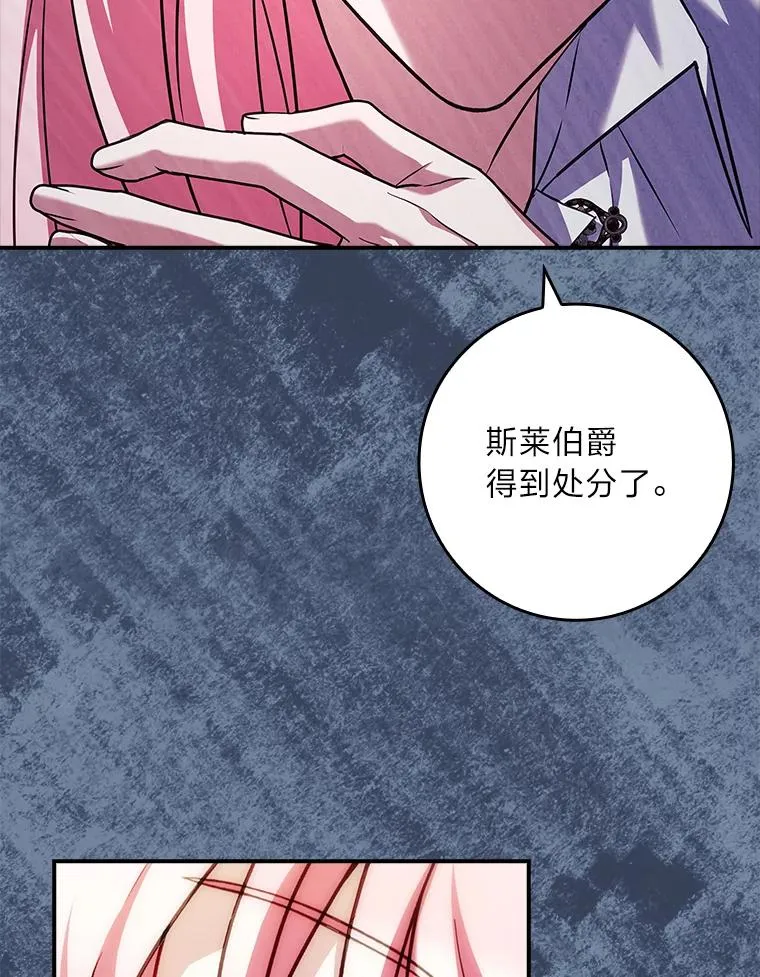 36.亡者归来的湖泊 第118页