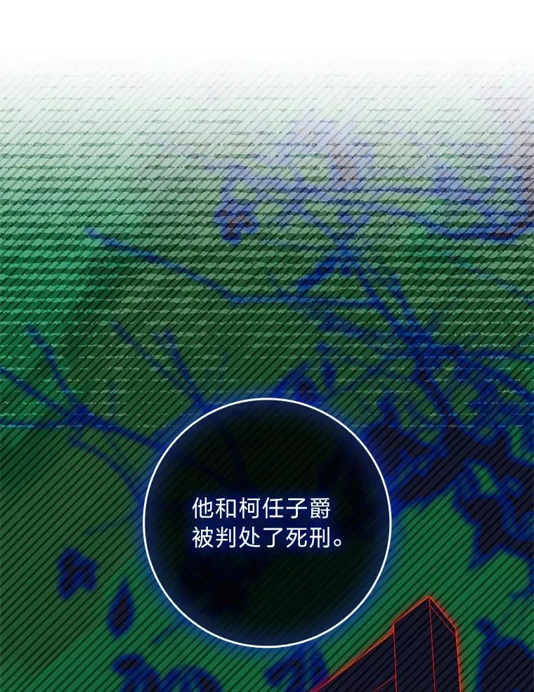 36.亡者归来的湖泊 第120页