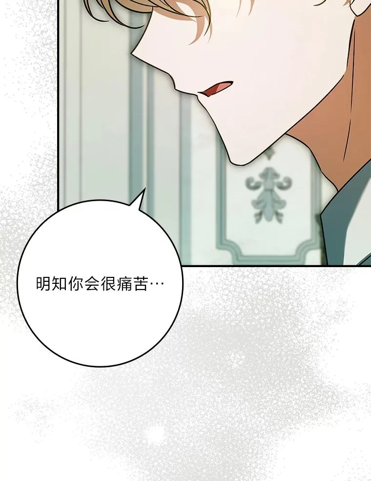 36.亡者归来的湖泊 第127页