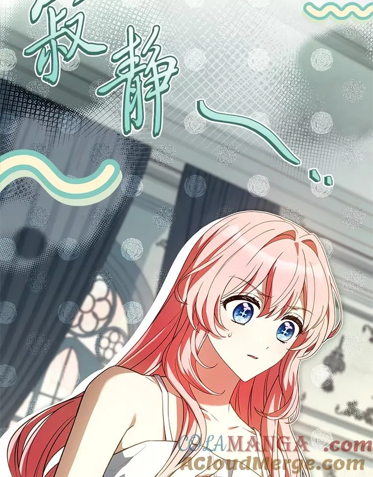 36.亡者归来的湖泊 第137页