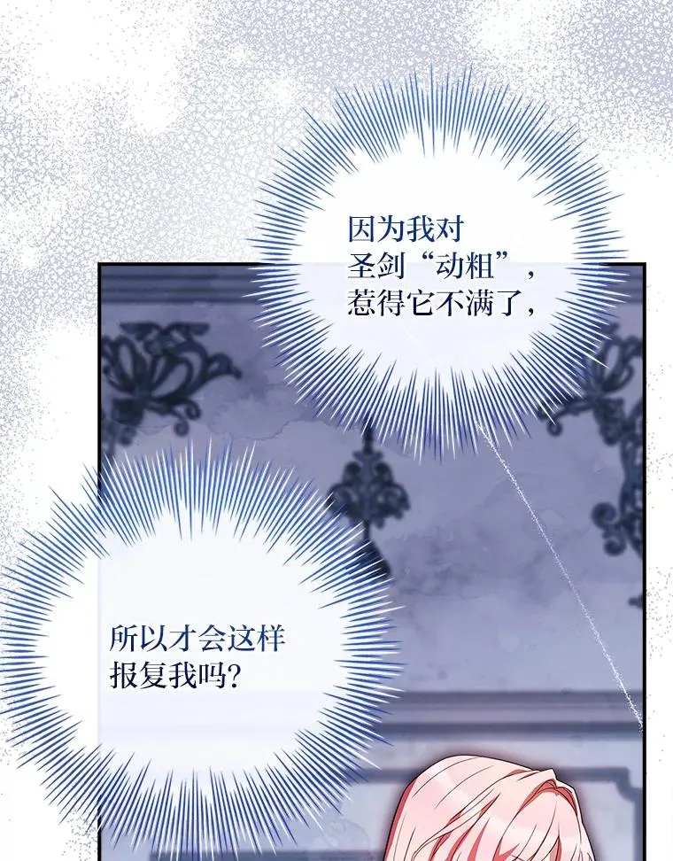 36.亡者归来的湖泊 第140页