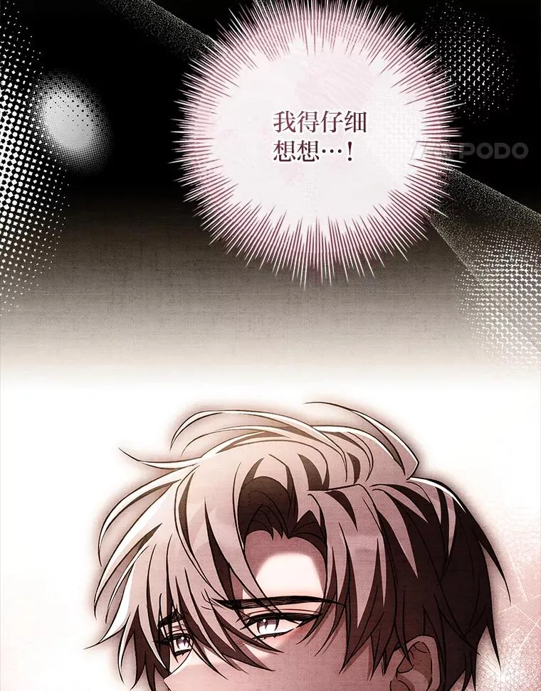 36.亡者归来的湖泊 第142页