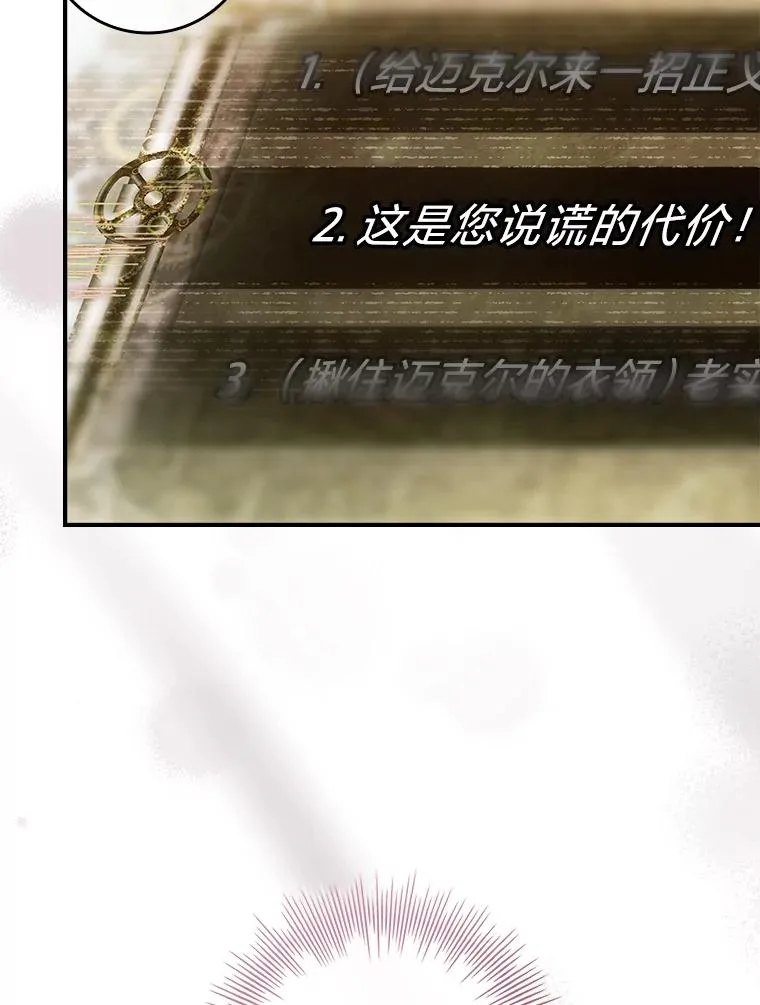 36.亡者归来的湖泊 第147页