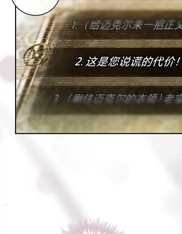 37.补救的方法 第2页