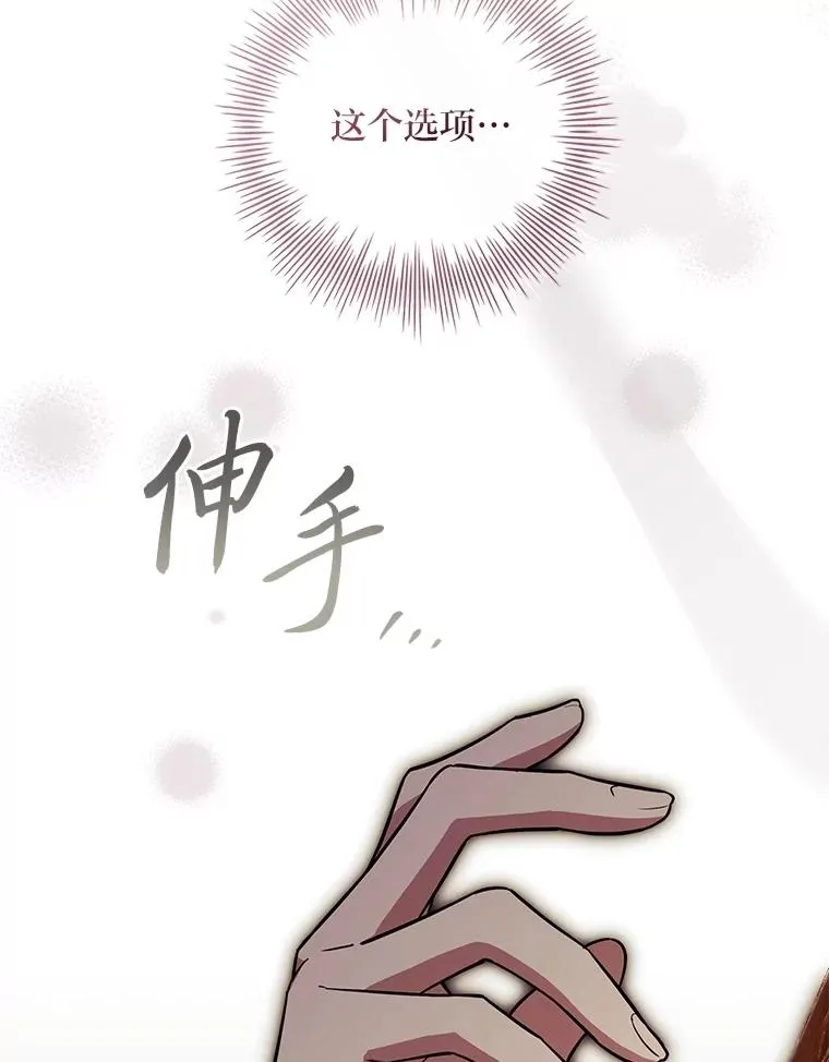 37.补救的方法 第3页