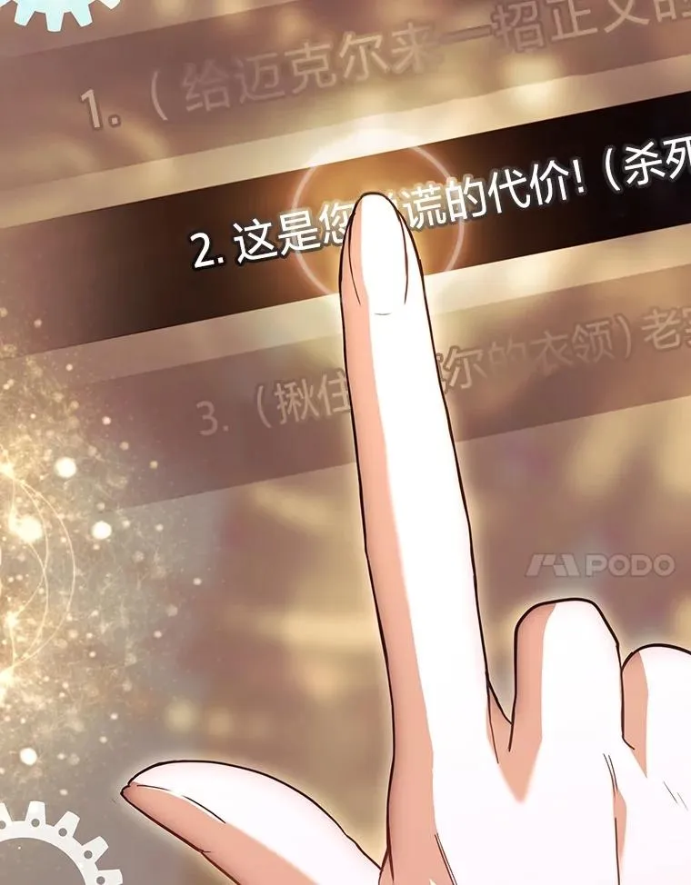 37.补救的方法 第7页
