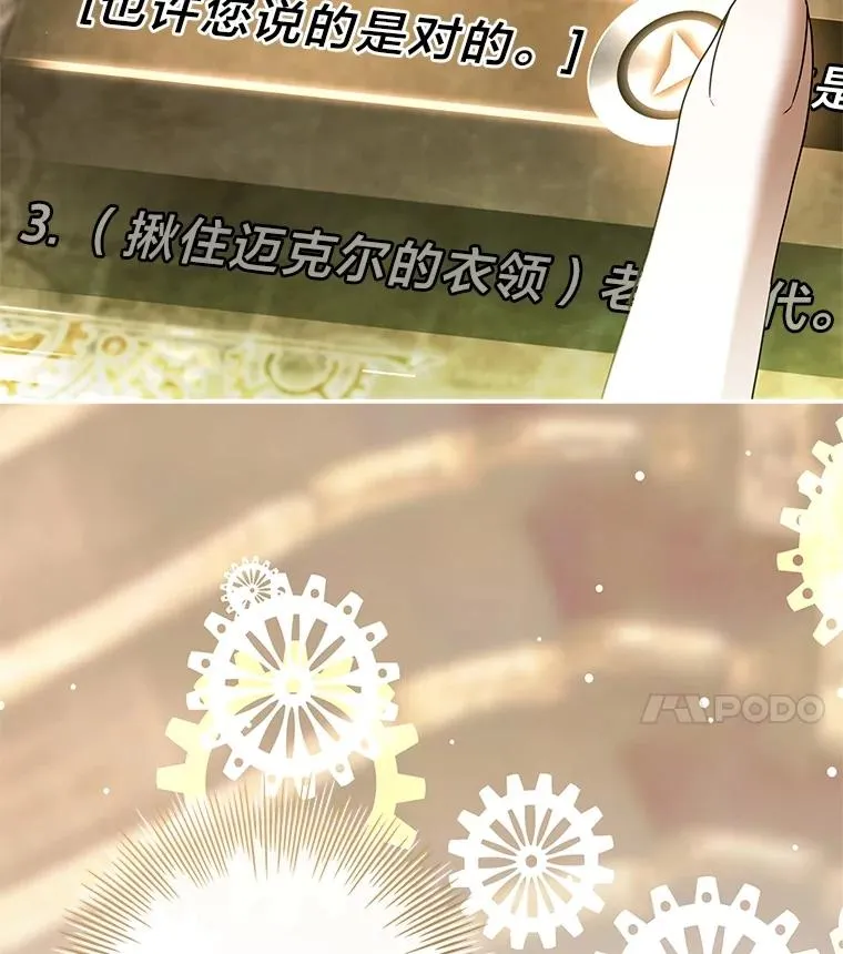 37.补救的方法 第14页