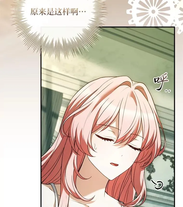 37.补救的方法 第15页