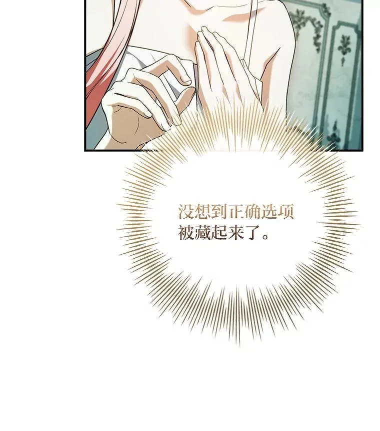 37.补救的方法 第16页