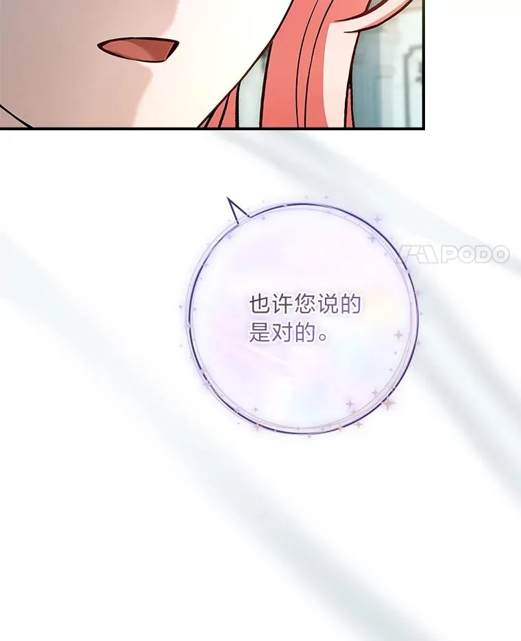 37.补救的方法 第18页