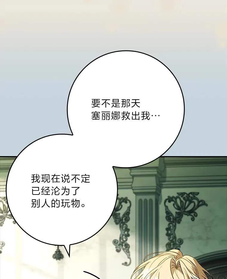 37.补救的方法 第24页