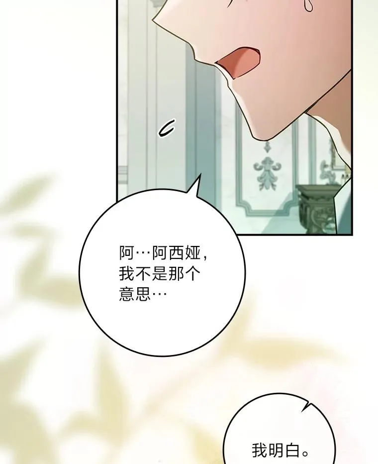 37.补救的方法 第27页