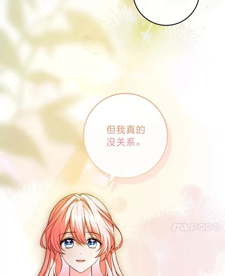 37.补救的方法 第28页