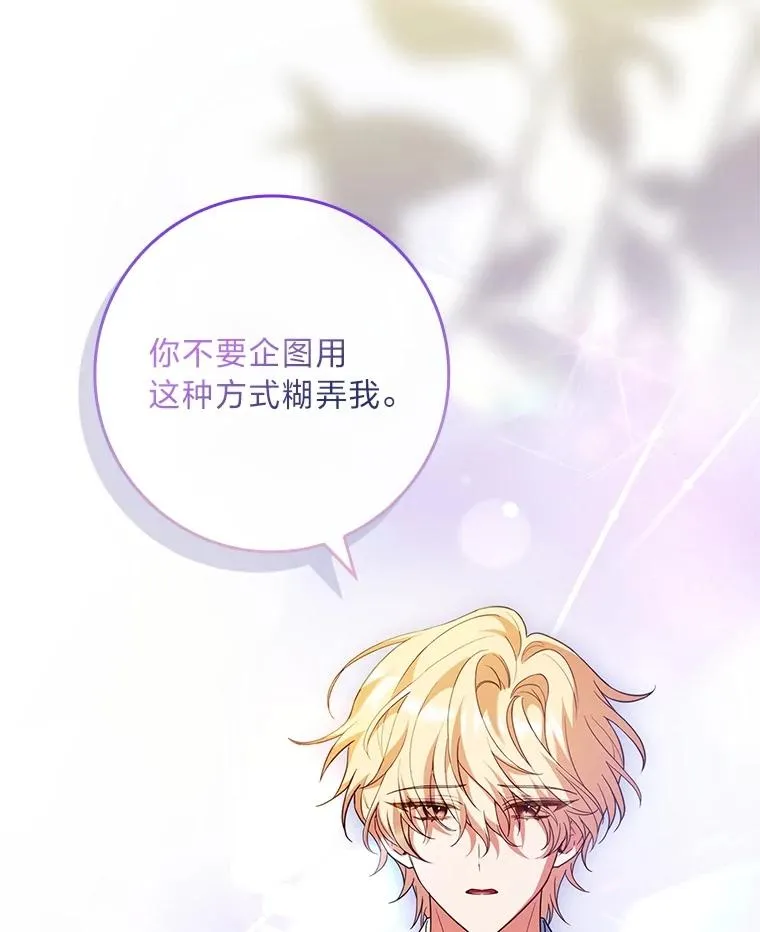 37.补救的方法 第30页