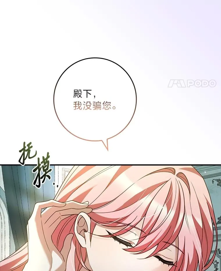 37.补救的方法 第32页