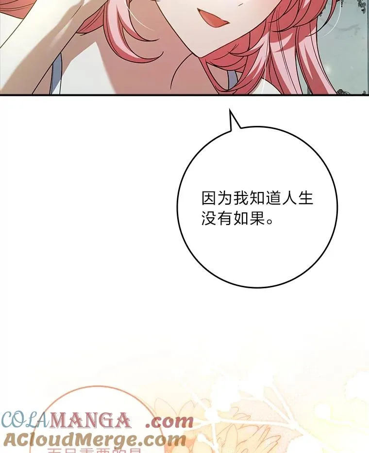 37.补救的方法 第33页