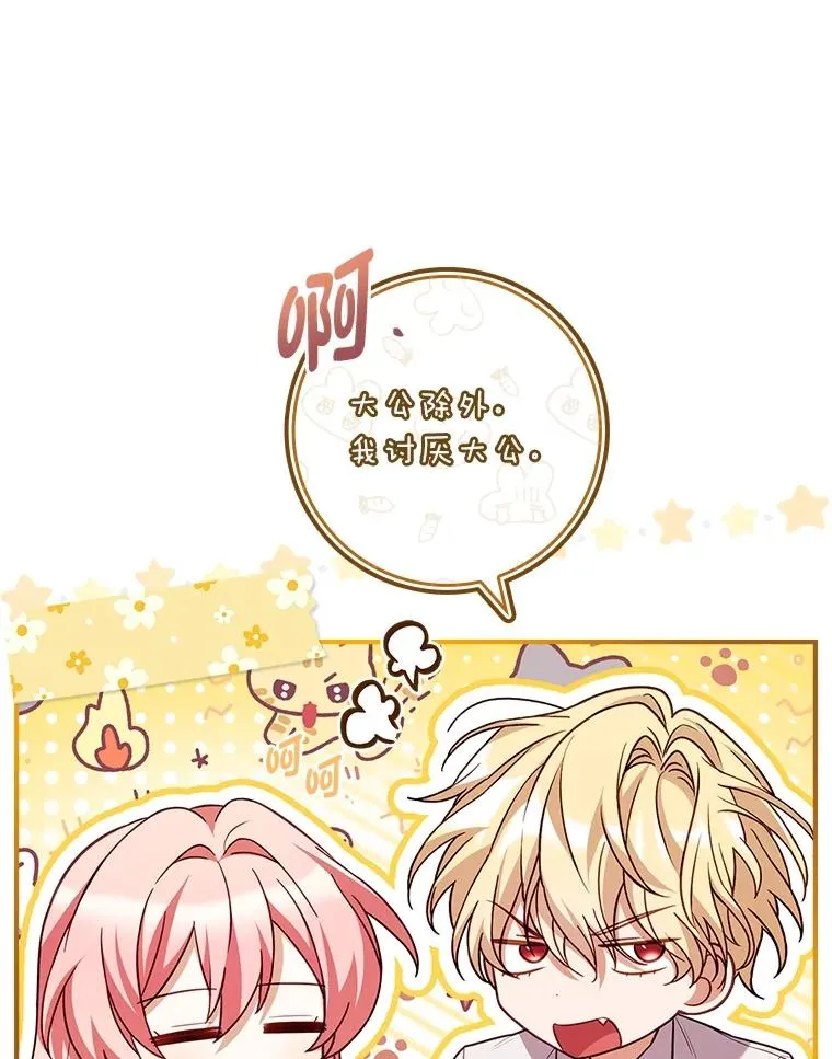 37.补救的方法 第51页