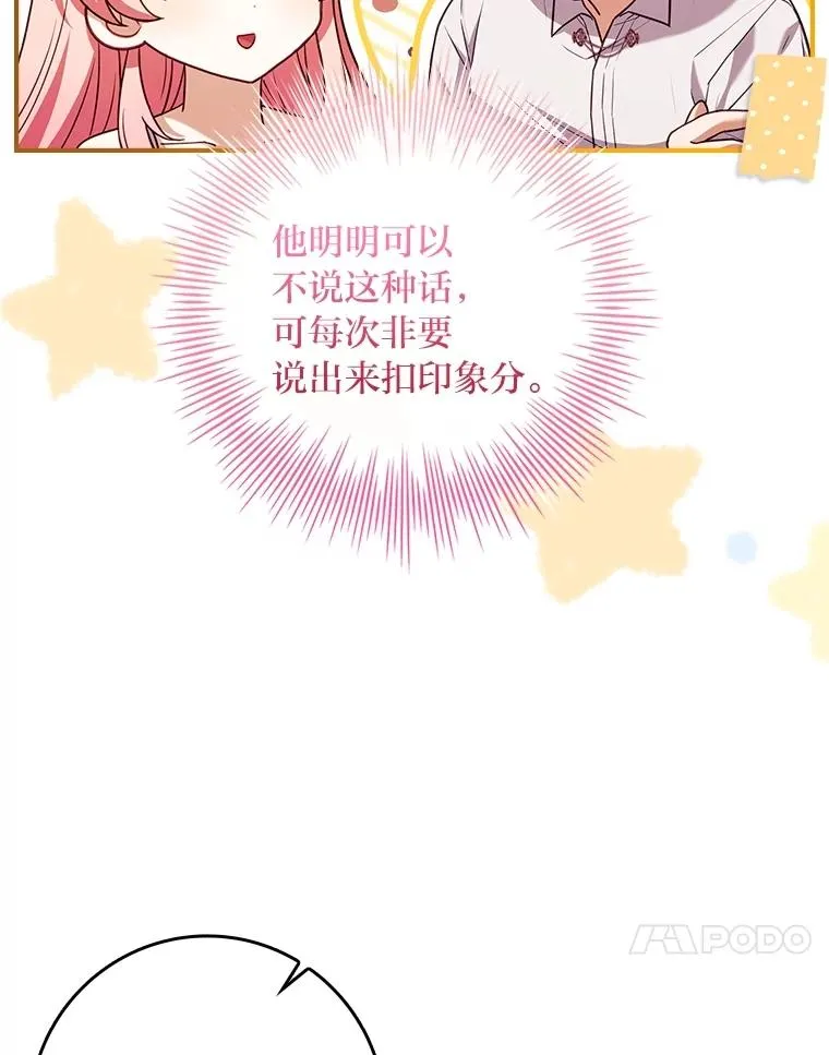 37.补救的方法 第52页