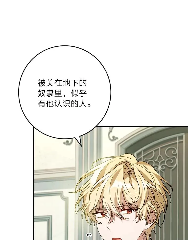 37.补救的方法 第54页