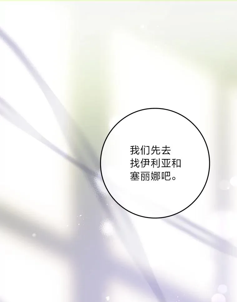 37.补救的方法 第60页