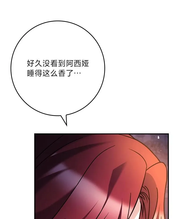 37.补救的方法 第70页