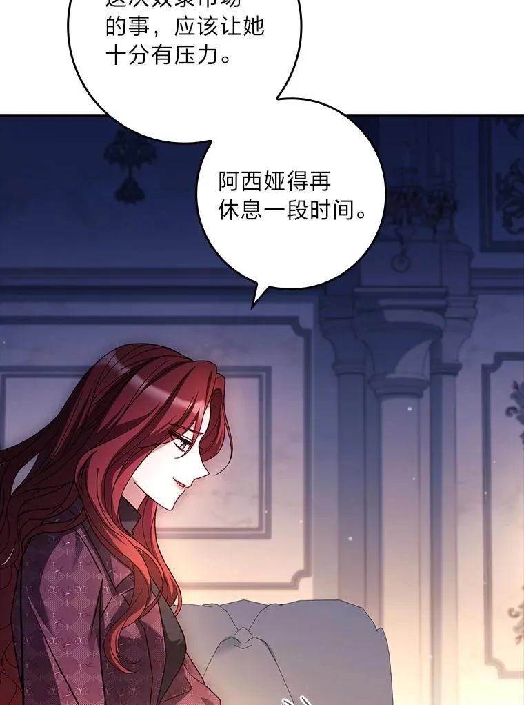 37.补救的方法 第74页
