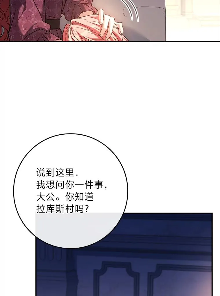 37.补救的方法 第75页