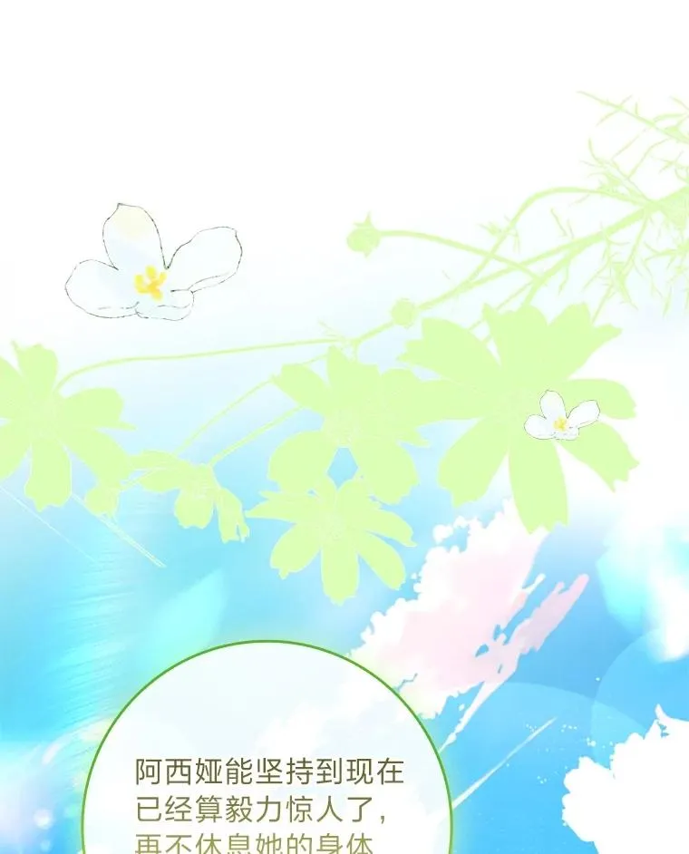 37.补救的方法 第87页
