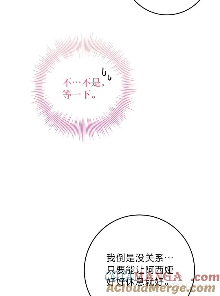 37.补救的方法 第93页