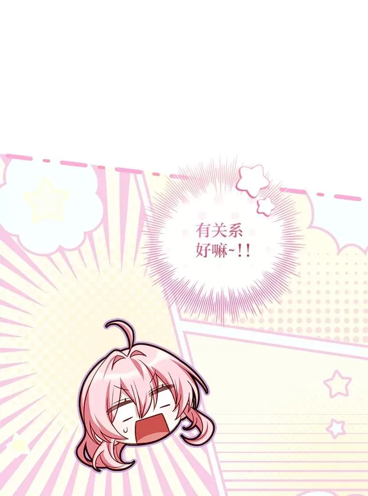 37.补救的方法 第95页