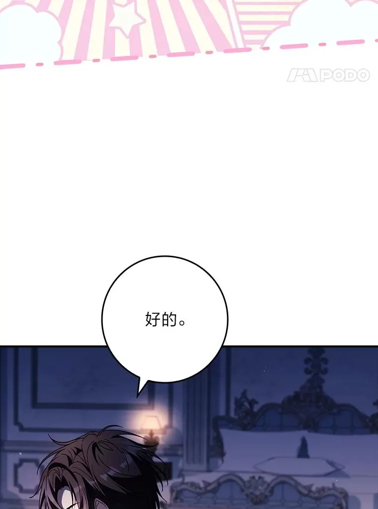 37.补救的方法 第96页