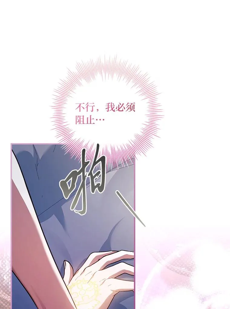 37.补救的方法 第100页
