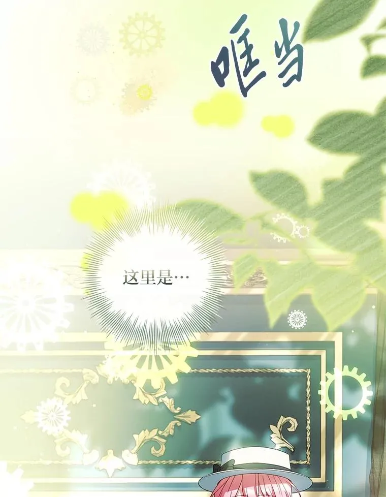 37.补救的方法 第110页