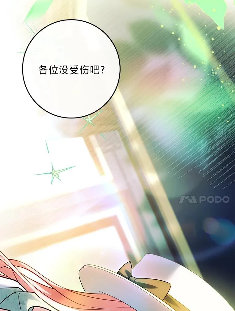 37.补救的方法 第158页