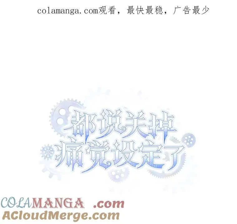 38.拉库斯村的传说 第1页
