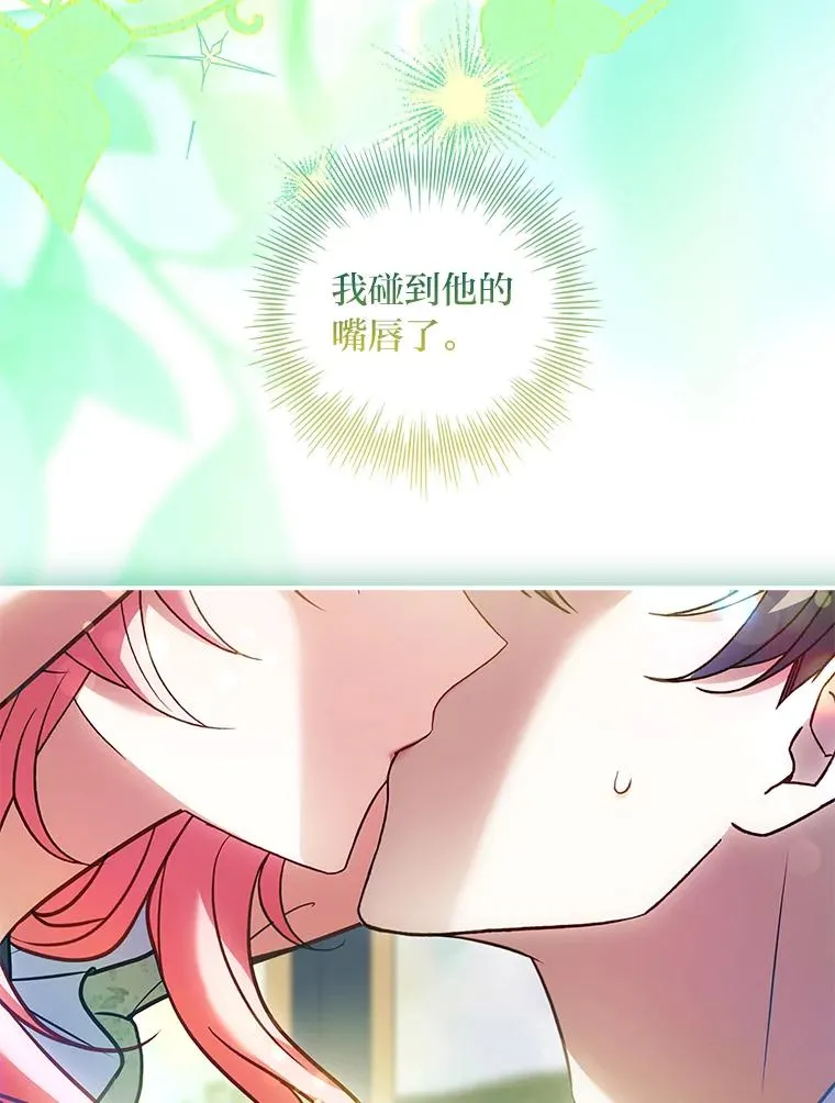 38.拉库斯村的传说 第7页