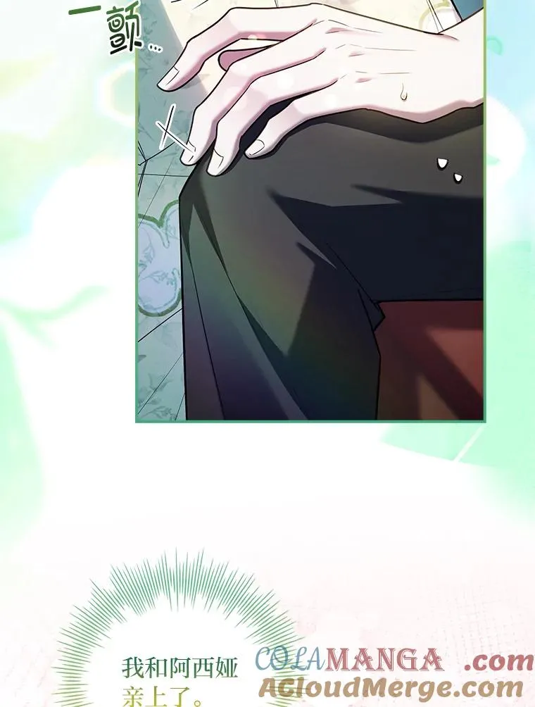 38.拉库斯村的传说 第9页