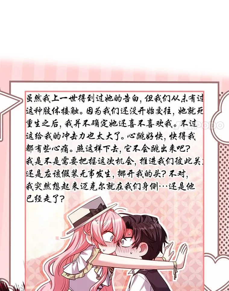 38.拉库斯村的传说 第11页