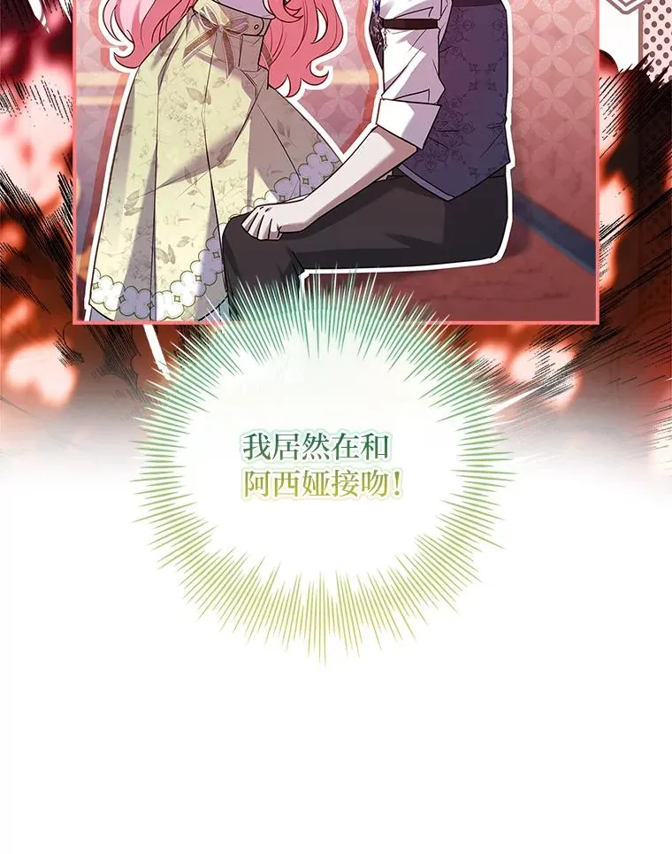 38.拉库斯村的传说 第12页