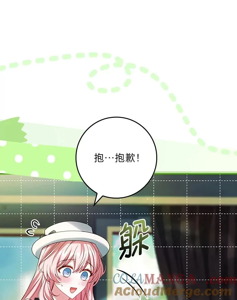 38.拉库斯村的传说 第13页