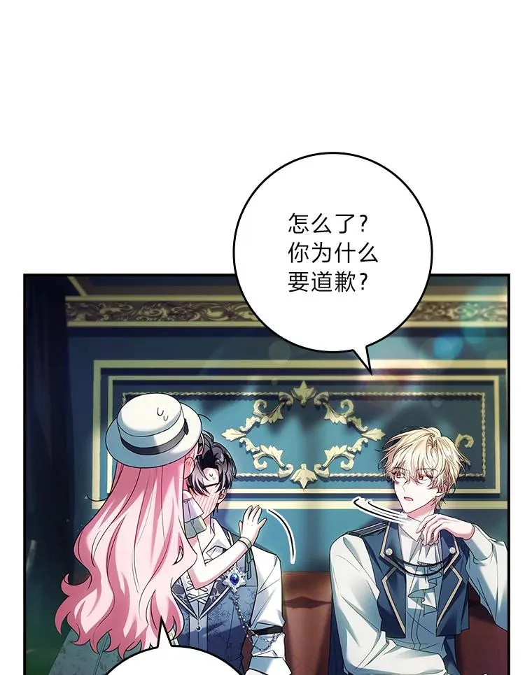 38.拉库斯村的传说 第15页