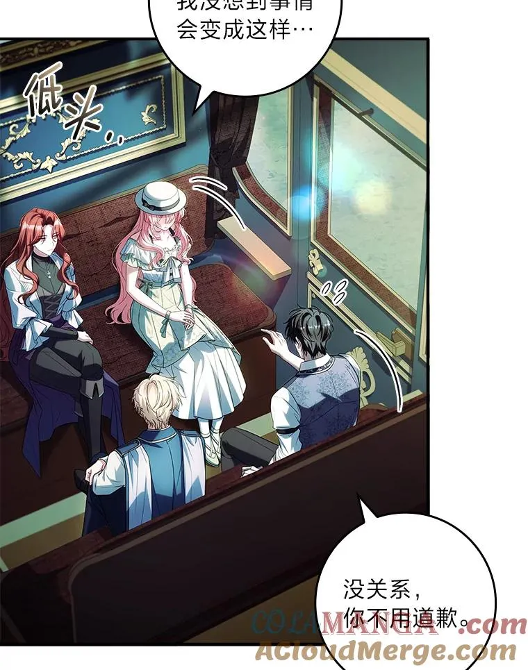 38.拉库斯村的传说 第17页