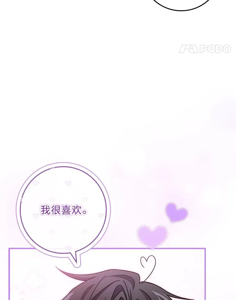 38.拉库斯村的传说 第18页