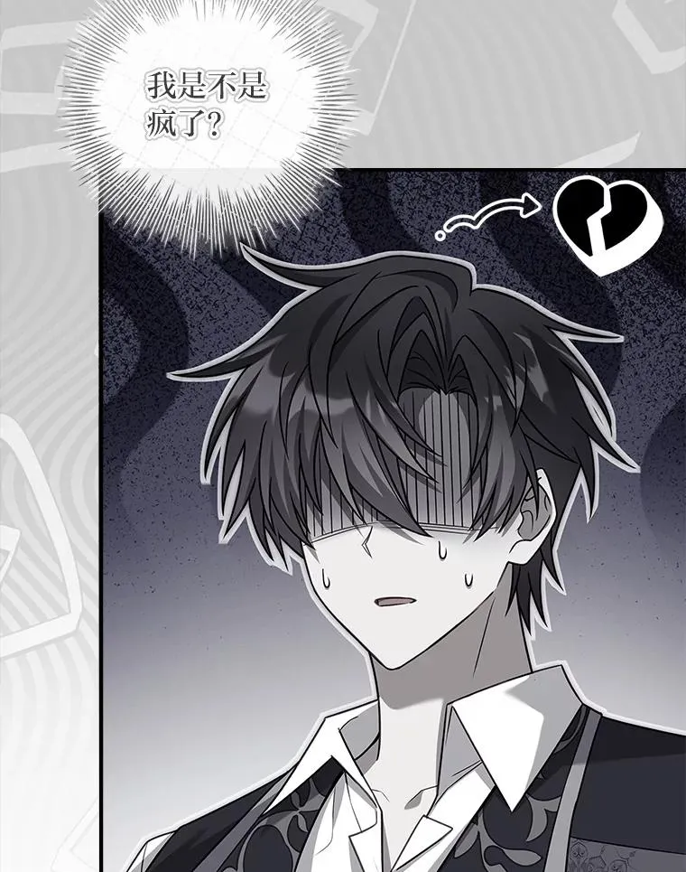 38.拉库斯村的传说 第20页