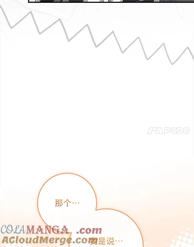 38.拉库斯村的传说 第21页