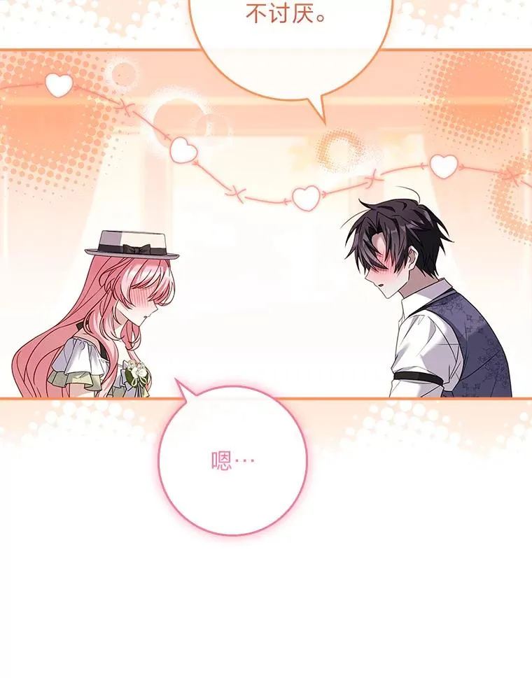38.拉库斯村的传说 第22页